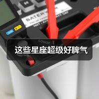 这些星座超级好脾气(图4) 这些星座超级好脾气(图4)