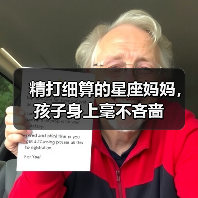 精打细算的星座妈妈，孩子身上毫不吝啬（图2）
