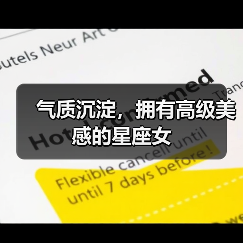 气质沉淀,拥有高级美感的星座女(图3) 气质沉淀,拥有高级美感的星座女(图3)