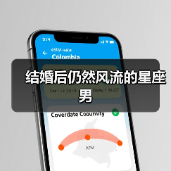 结婚后仍然风流的星座男(图1) 结婚后仍然风流的星座男(图1)