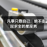 凡事只靠自己,绝不委屈求全的星座男(图4) 凡事只靠自己,绝不委屈求全的星座男(图4)
