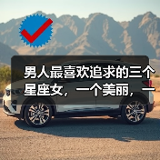 男人最喜欢追求的三个星座女,一个美丽,一个身材好,一个有实力(图4) 男人最喜欢追求的三个星座女,一个美丽,一个身材好,一个有实力(图4)