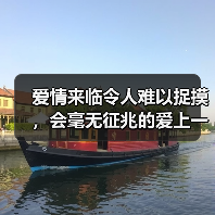 爱情来临令人难以捉摸,会毫无征兆的爱上一个人的星座(图4) 爱情来临令人难以捉摸,会毫无征兆的爱上一个人的星座(图4)