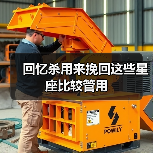 回忆杀用来挽回这些星座比较管用(图1) 回忆杀用来挽回这些星座比较管用(图1)