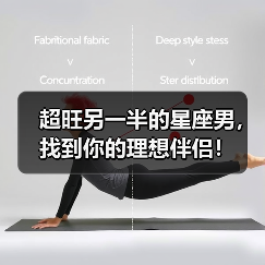 超旺另一半的星座男,找到你的理想伴侣!(图4) 超旺另一半的星座男,找到你的理想伴侣!(图4)