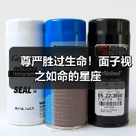 尊严胜过生命!面子视之如命的星座(图3) 尊严胜过生命!面子视之如命的星座(图3)