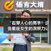 “看穿人心的高手!这些星座女生的洞察力让人佩服”(图3) “看穿人心的高手!这些星座女生的洞察力让人佩服”(图3)