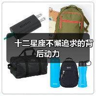 十二星座不懈追求的背后动力（图4）