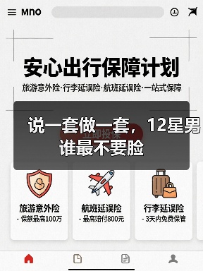 说一套做一套,12星男谁最不要脸(图1) 说一套做一套,12星男谁最不要脸(图1)
