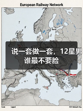 说一套做一套,12星男谁最不要脸(图4) 说一套做一套,12星男谁最不要脸(图4)