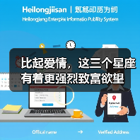 比起爱情，这三个星座有着更强烈致富欲望（图4）