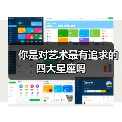 你是对艺术最有追求的四大星座吗(图4) 你是对艺术最有追求的四大星座吗(图4)