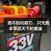 绝不投机取巧,只凭真本事赢天下的星座(图1) 绝不投机取巧,只凭真本事赢天下的星座(图1)