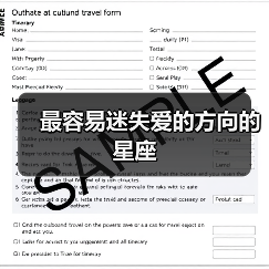 最容易迷失爱的方向的星座(图1) 最容易迷失爱的方向的星座(图1)