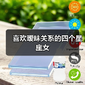 喜欢暧昧关系的四个星座女(图2) 喜欢暧昧关系的四个星座女(图2)