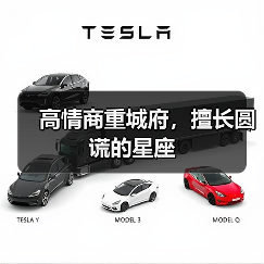 高情商重城府,擅长圆谎的星座(图1) 高情商重城府,擅长圆谎的星座(图1)