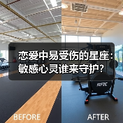 恋爱中易受伤的星座：敏感心灵谁来守护？（图4）