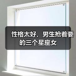 性格太好,男生抢着要的三个星座女(图3) 性格太好,男生抢着要的三个星座女(图3)