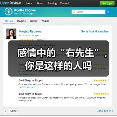 感情中的“右先生”,你是这样的人吗(图4) 感情中的“右先生”,你是这样的人吗(图4)