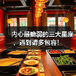 内心最脆弱的三大星座，遇到请多包容！（图3）