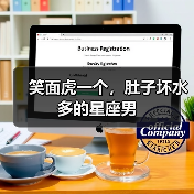 笑面虎一个，肚子坏水多的星座男（图1）