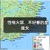 性格火爆，不好惹的星座女（图3）