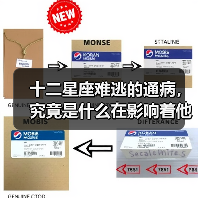 十二星座难逃的通病，究竟是什么在影响着他们？（图4）
