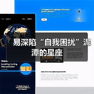 易深陷“自我困扰”泥潭的星座（图1）