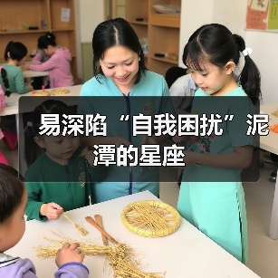 易深陷“自我困扰”泥潭的星座（图2）
