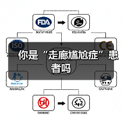 你是“走廊尴尬症”患者吗（图1）