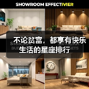 不论贫富，都享有快乐生活的星座排行（图3）