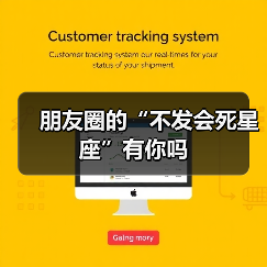 朋友圈的“不发会死星座”有你吗（图1）