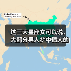 这三大星座女可以说,大部分男人梦中情人的(图1) 这三大星座女可以说,大部分男人梦中情人的(图1)