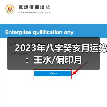 2023年八字癸亥月运势：壬水/偏印月（图2）