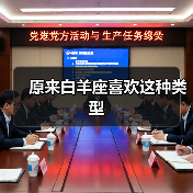 原来白羊座喜欢这种类型(图2) 原来白羊座喜欢这种类型(图2)