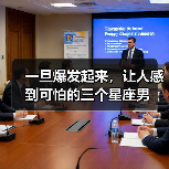 一旦爆发起来，让人感到可怕的三个星座男（图4）
