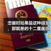 恋爱时如果是这种感觉，那就是的十二星座感情亮红灯了（图3）