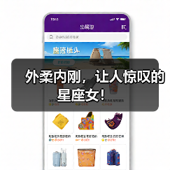 外柔内刚，让人惊叹的星座女！（图1）