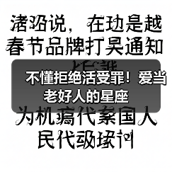 不懂拒绝活受罪！爱当老好人的星座（图1）