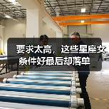 要求太高,这些星座女条件好最后却落单(图1) 要求太高,这些星座女条件好最后却落单(图1)