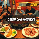 12星座女谁最爱撒娇（图2）