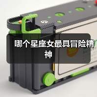 哪个星座女最具冒险精神（图3）