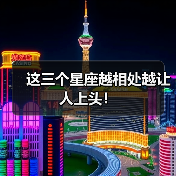 这三个星座越相处越让人上头！（图3）