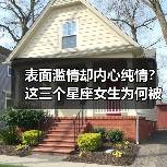 表面滥情却内心纯情？这三个星座女生为何被误解？（图3）