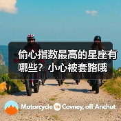 偷心指数最高的星座有哪些?小心被套路哦(图2) 偷心指数最高的星座有哪些?小心被套路哦(图2)