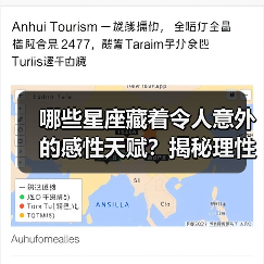 哪些星座藏着令人意外的感性天赋？揭秘理性外壳下的温柔内核（图2）