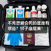 不秀恩爱会死的星座有哪些?狮子座居首!(图1) 不秀恩爱会死的星座有哪些?狮子座居首!(图1)