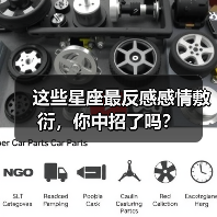 这些星座最反感感情敷衍,你中招了吗?(图2) 这些星座最反感感情敷衍,你中招了吗?(图2)