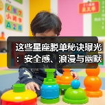 这些星座脱单秘诀曝光:安全感、浪漫与幽默感全都有!(图1) 这些星座脱单秘诀曝光:安全感、浪漫与幽默感全都有!(图1)