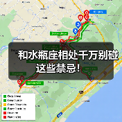 和水瓶座相处千万别碰这些禁忌!(图1) 和水瓶座相处千万别碰这些禁忌!(图1)